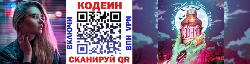 Кодеиновый сироп Lean напиток Lean (лин)  Купить где  Сафоново 