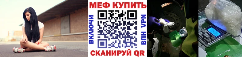 Меф VHQ  Купить закладки  Сафоново 