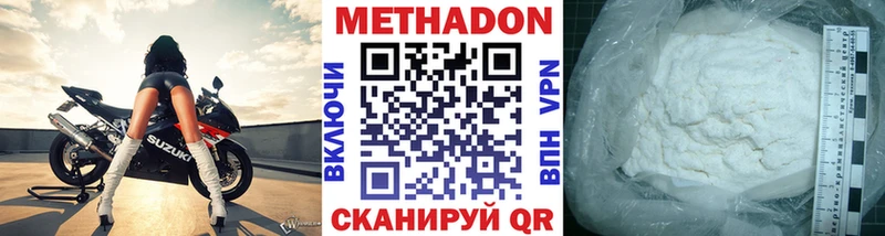 Метадон methadone  Купить где  Сафоново 